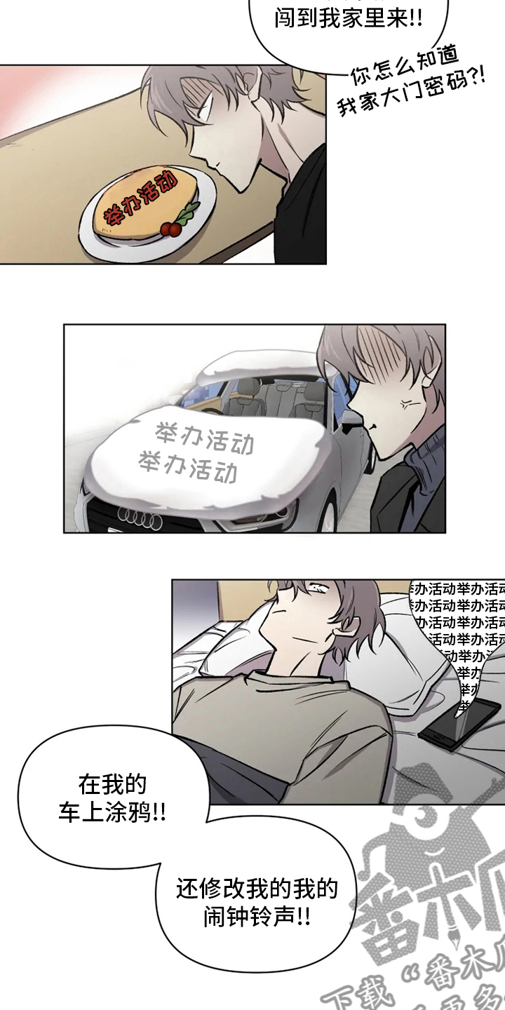 可疑漫画,第76章：【番外】活动2图