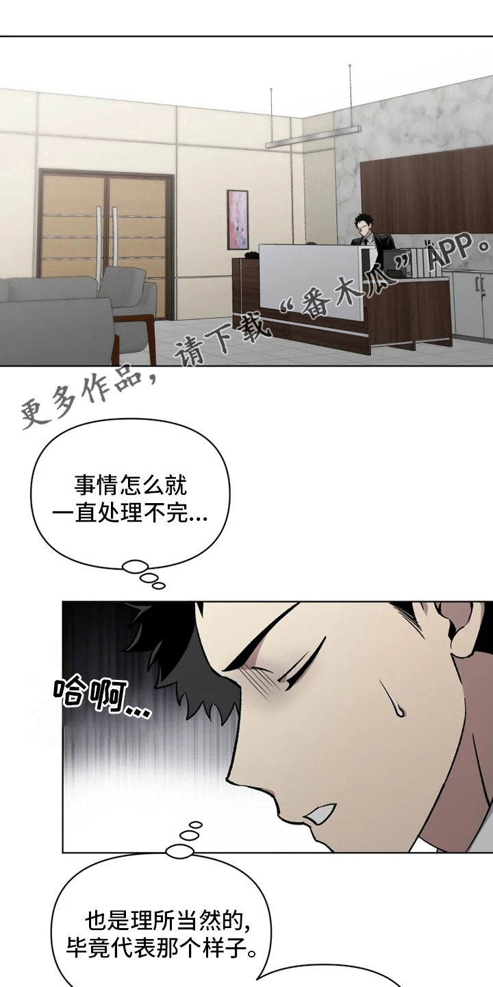 科意德新广播稿漫画,第72章：【番外】礼物1图