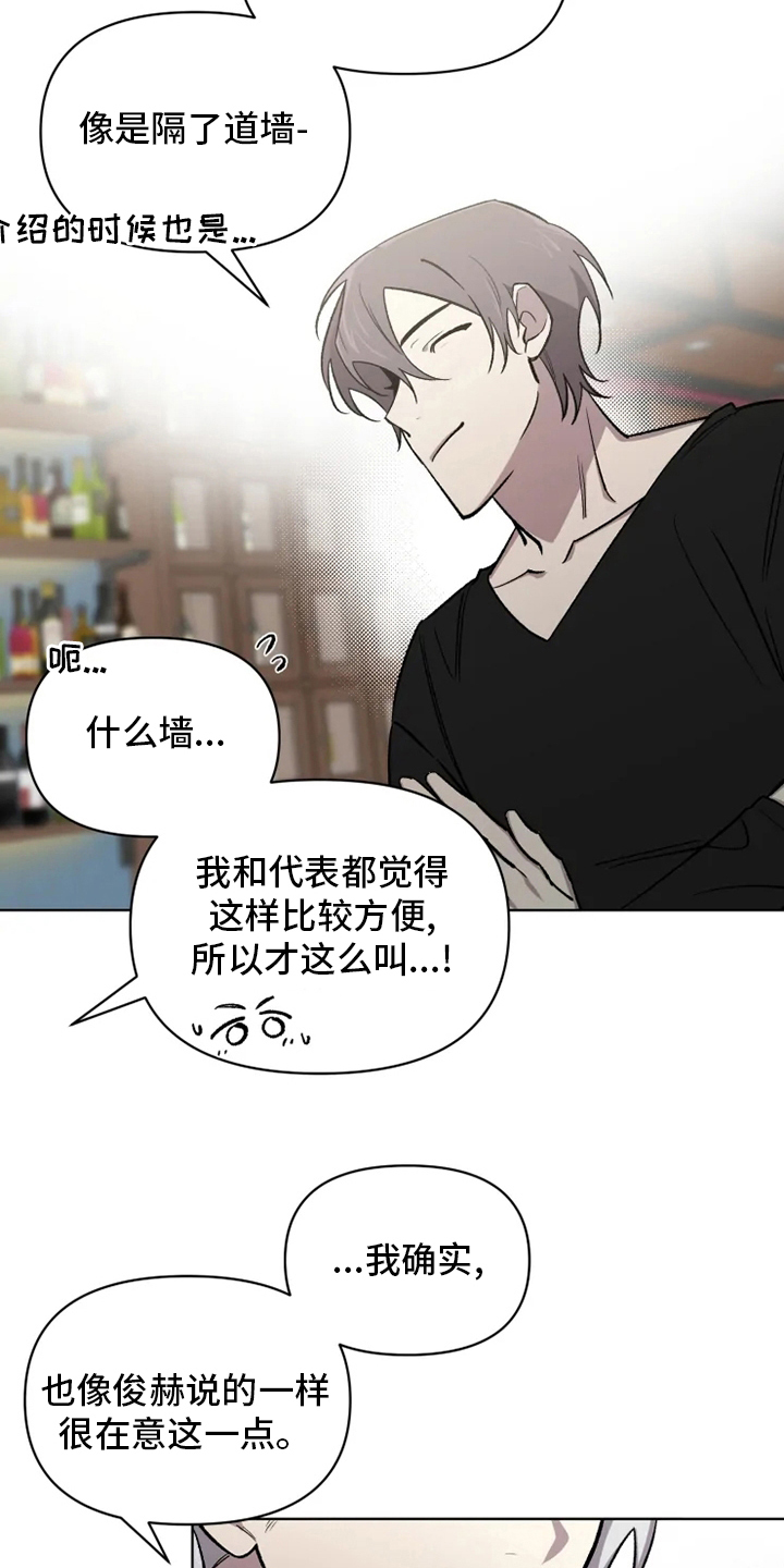 可疑的岳母电视剧大结局漫画,第68章：【番外】称呼2图