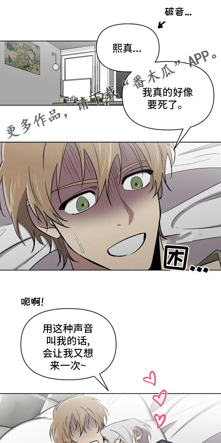 可疑的使者漫画,第71章：【番外】称呼1图