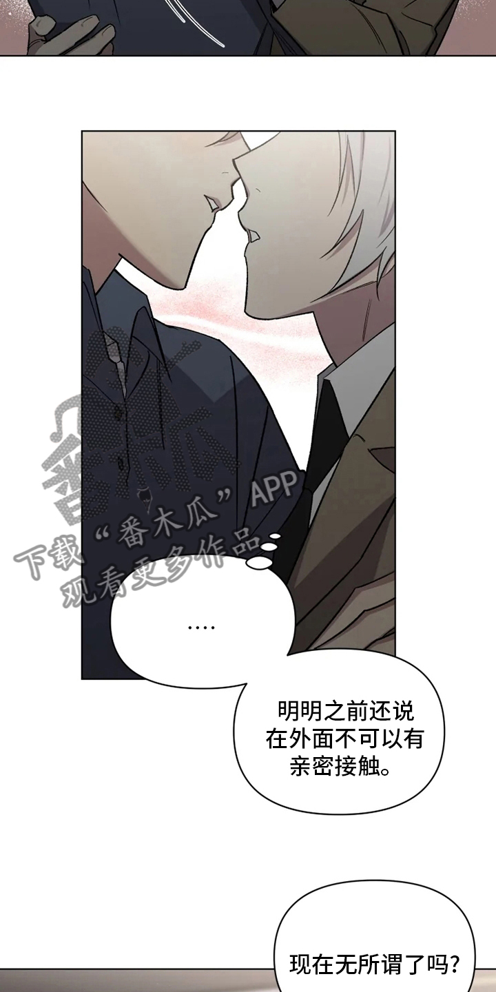 可疑的信徒韩漫未删减在线观看漫画,第65章：【番外】认识的人1图