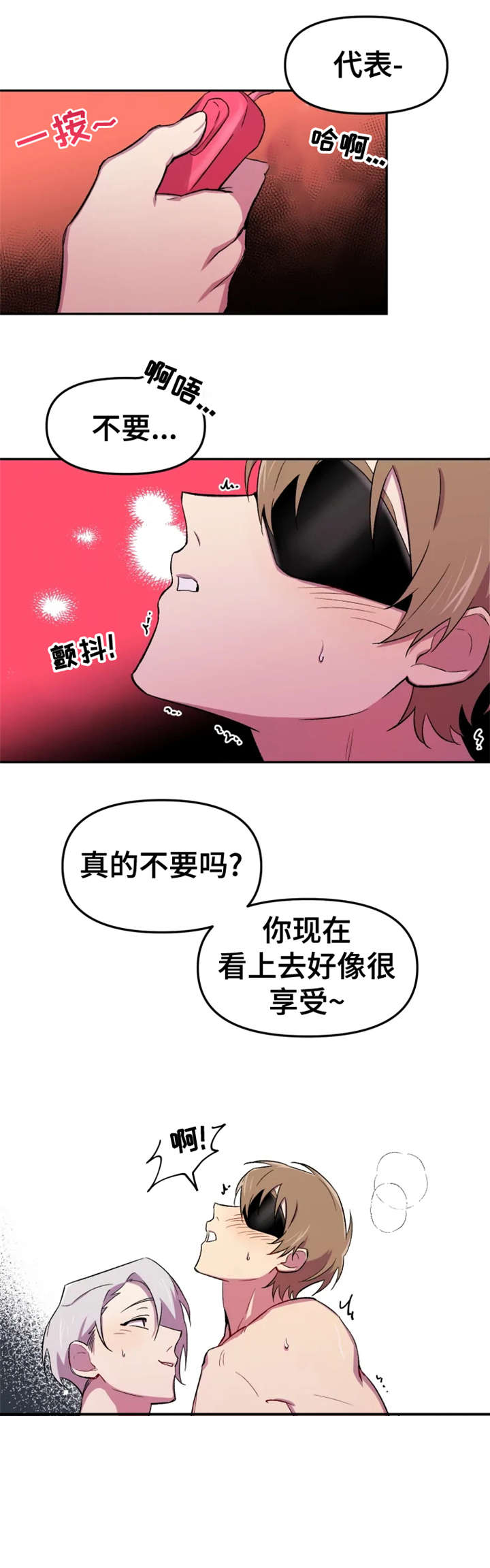 可疑的脚印怎么接漫画,第20章：回去1图