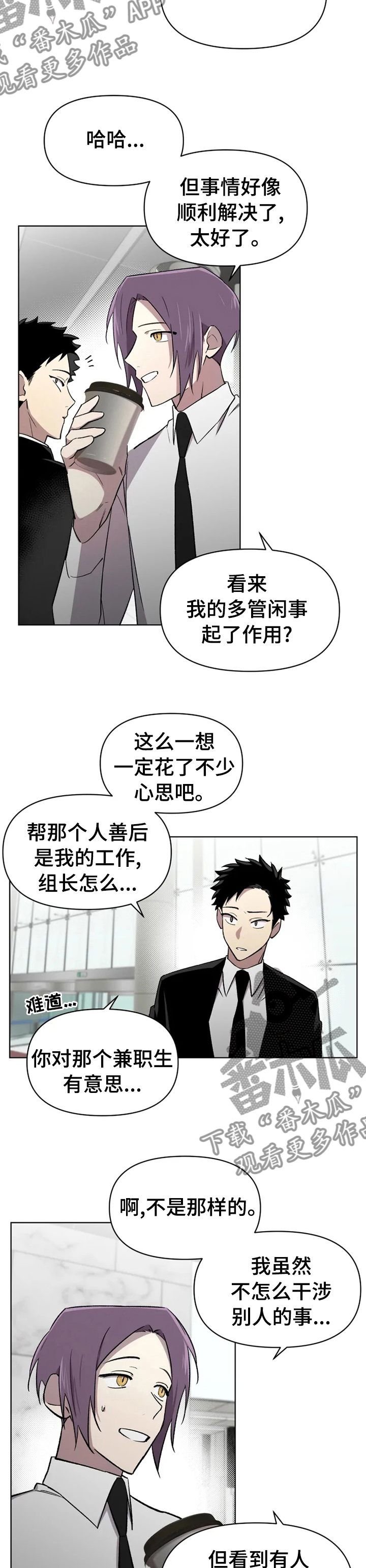 可疑的发型屋免费观看漫画,第42章：不懂装懂1图