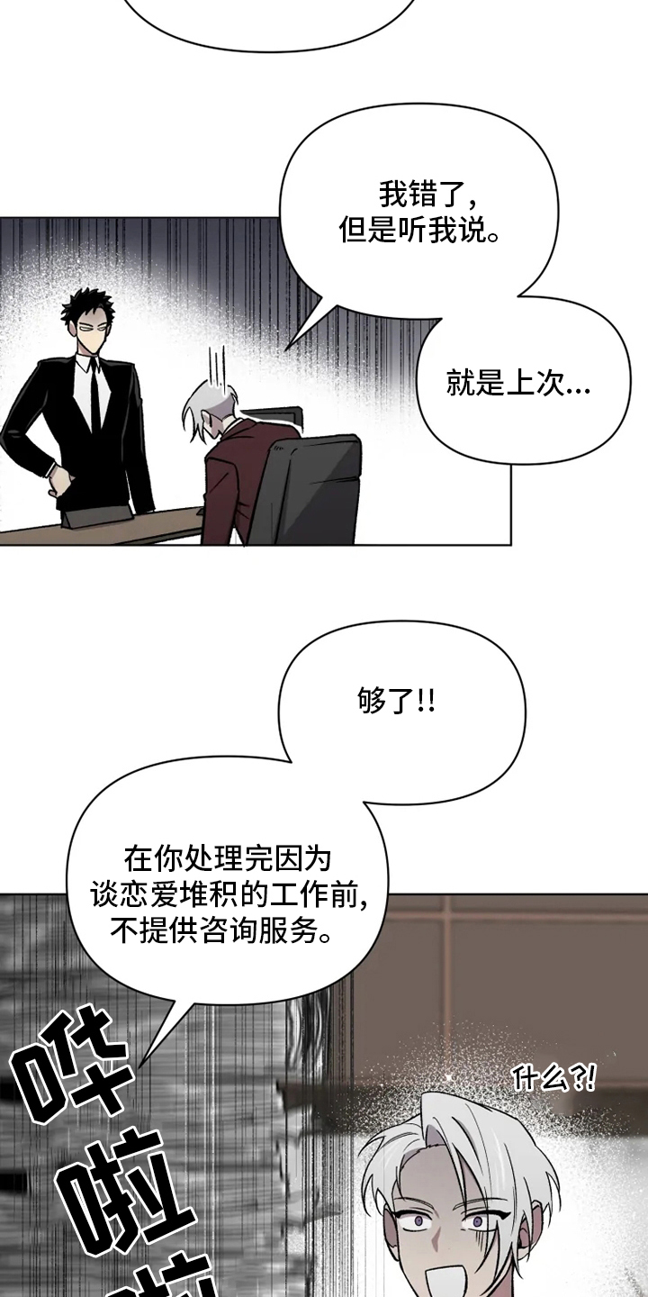 可疑的脚印怎么接漫画,第75章：【番外】行不通2图