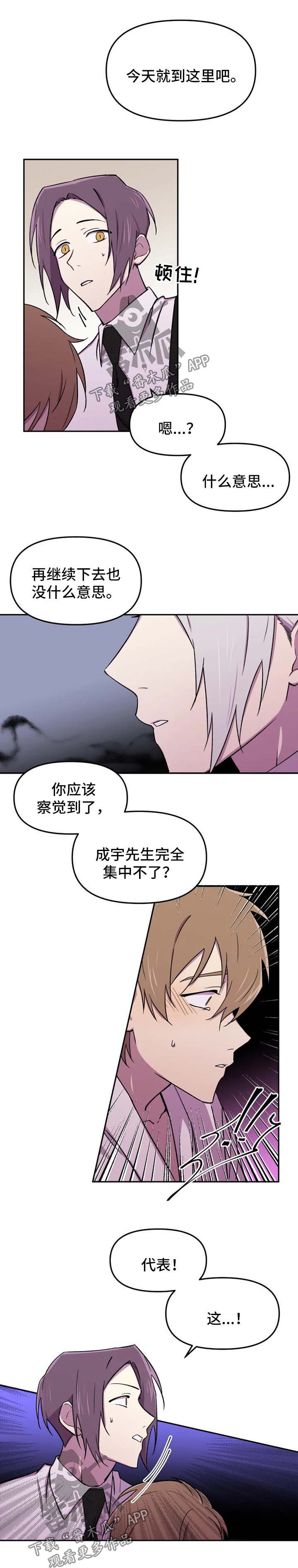 可疑的脚印怎么接漫画,第28章：突然冷漠1图