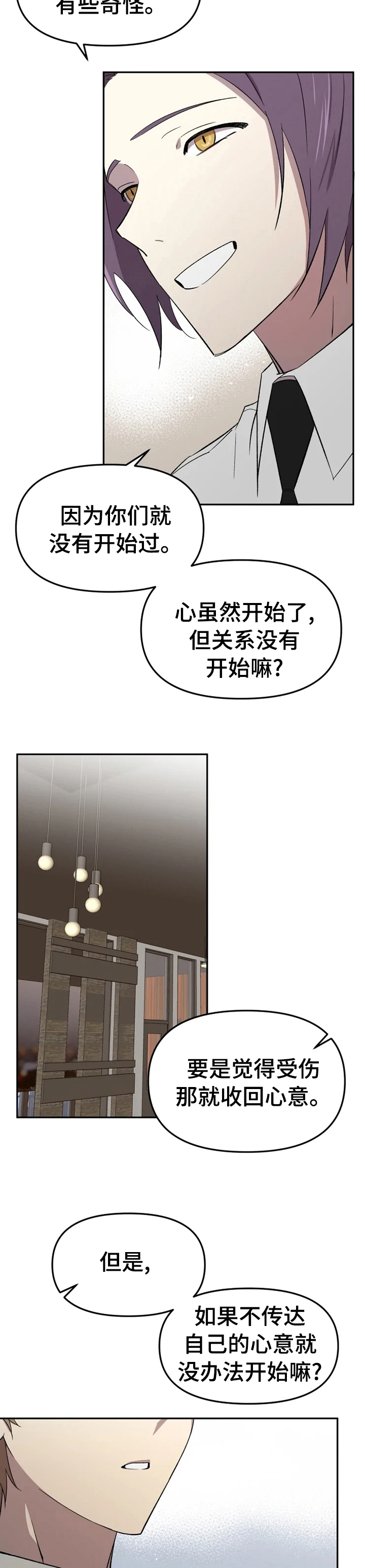 可疑的美容院的介绍漫画,第36章：自己来看看吧1图