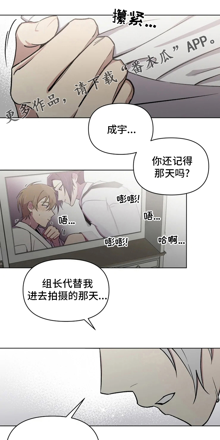 可疑的信徒漫画,第74章：【番外】玩笑1图