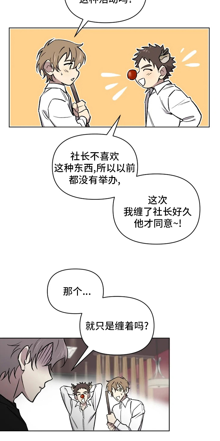 可疑漫画,第76章：【番外】活动2图