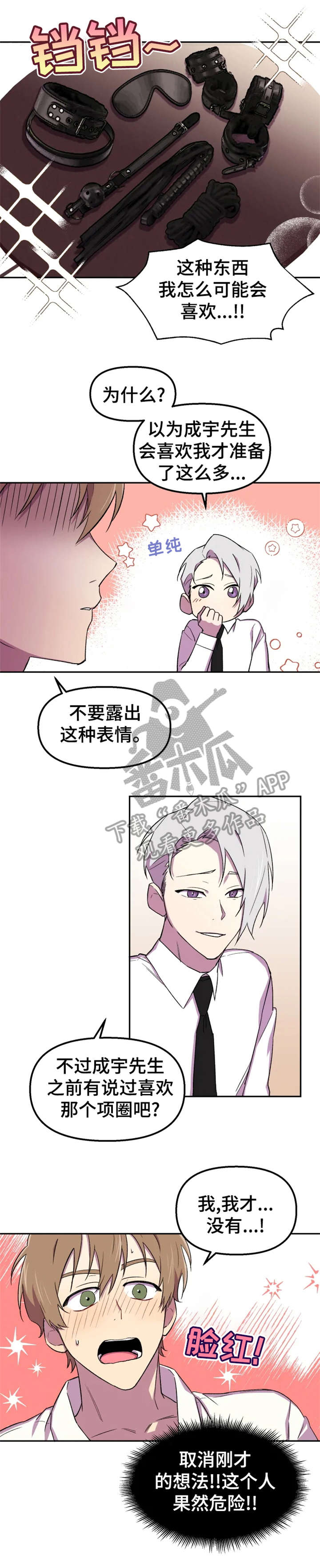 可疑的信徒韩漫未删减在线观看漫画,第18章：奇怪2图