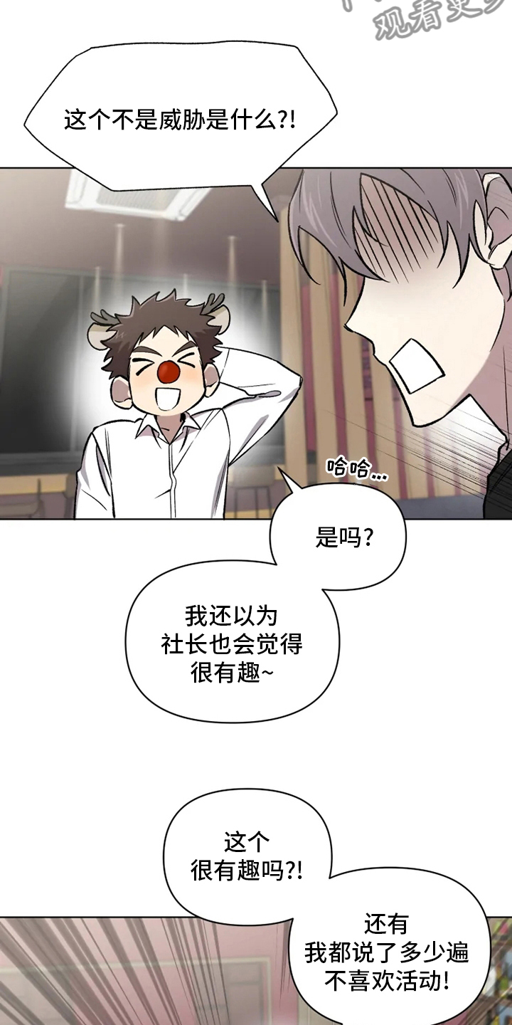 可疑漫画,第76章：【番外】活动1图