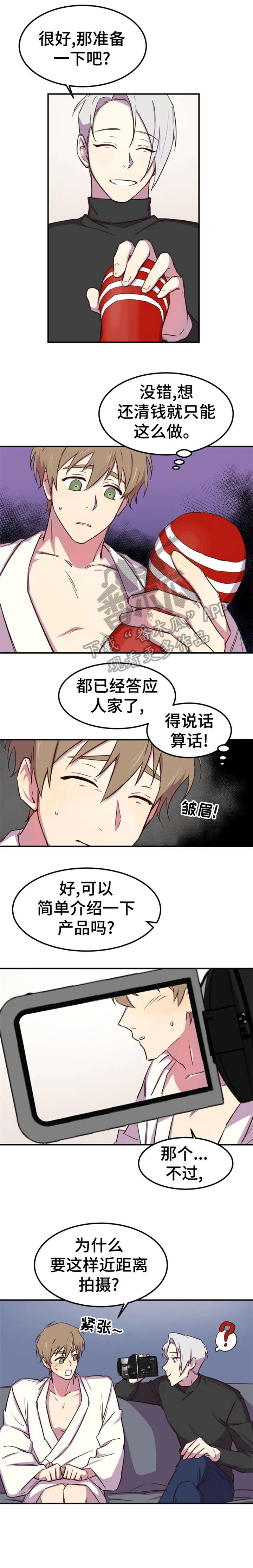 可疑的岳母电视剧大结局漫画,第4章：请进1图