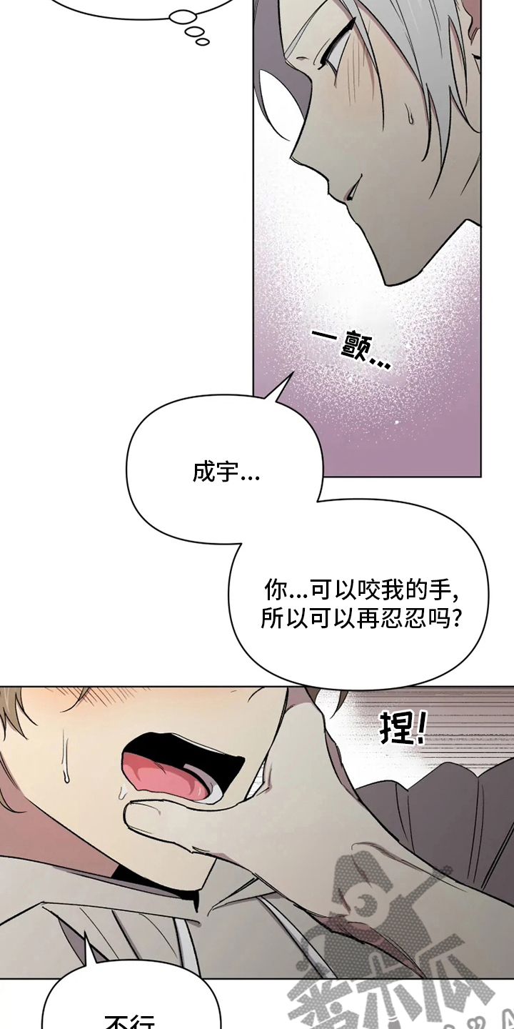 科意德新广播稿漫画,第60章：【番外】幼稚1图