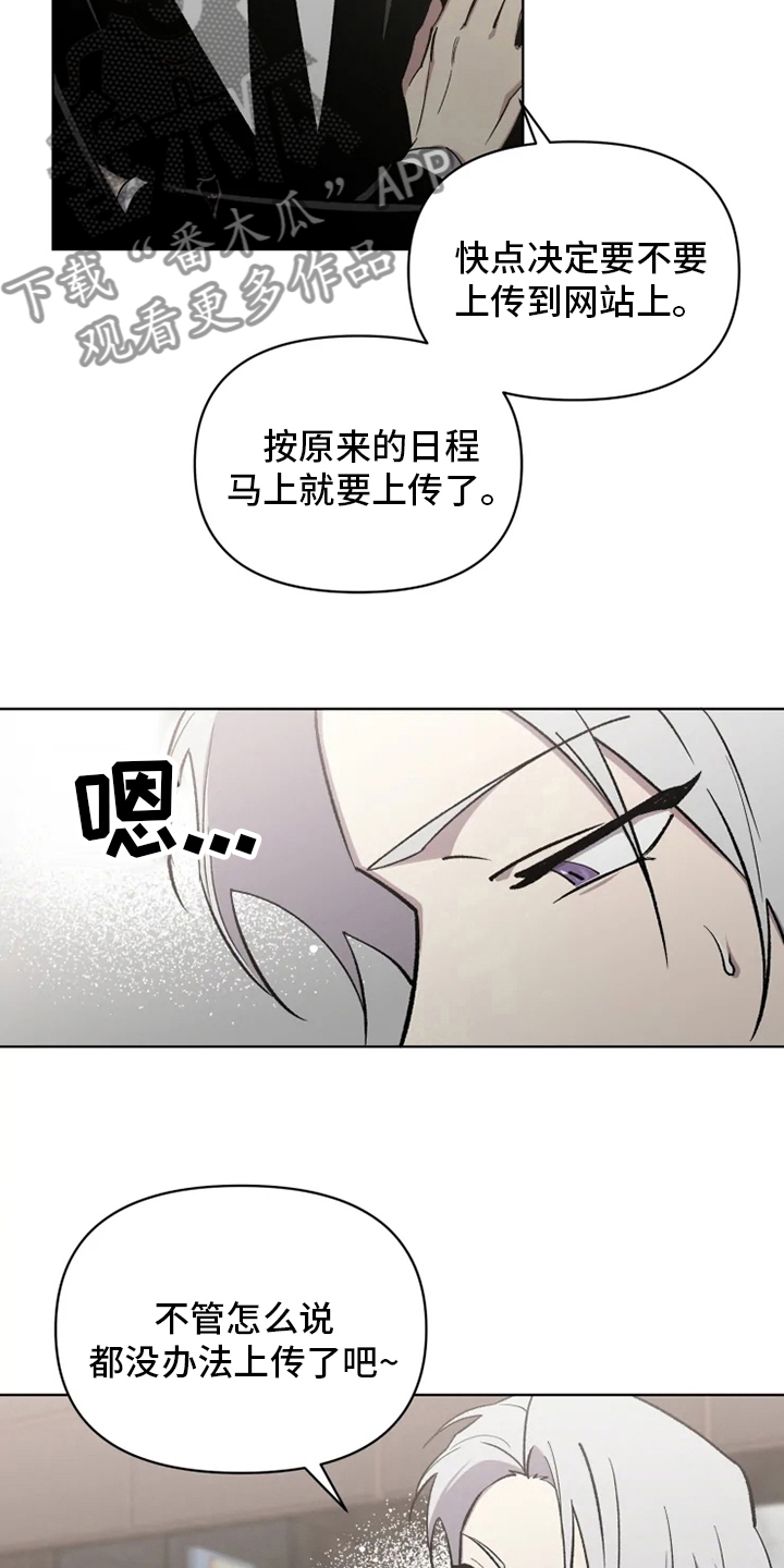 可疑的使者坐标漫画,第72章：【番外】礼物1图