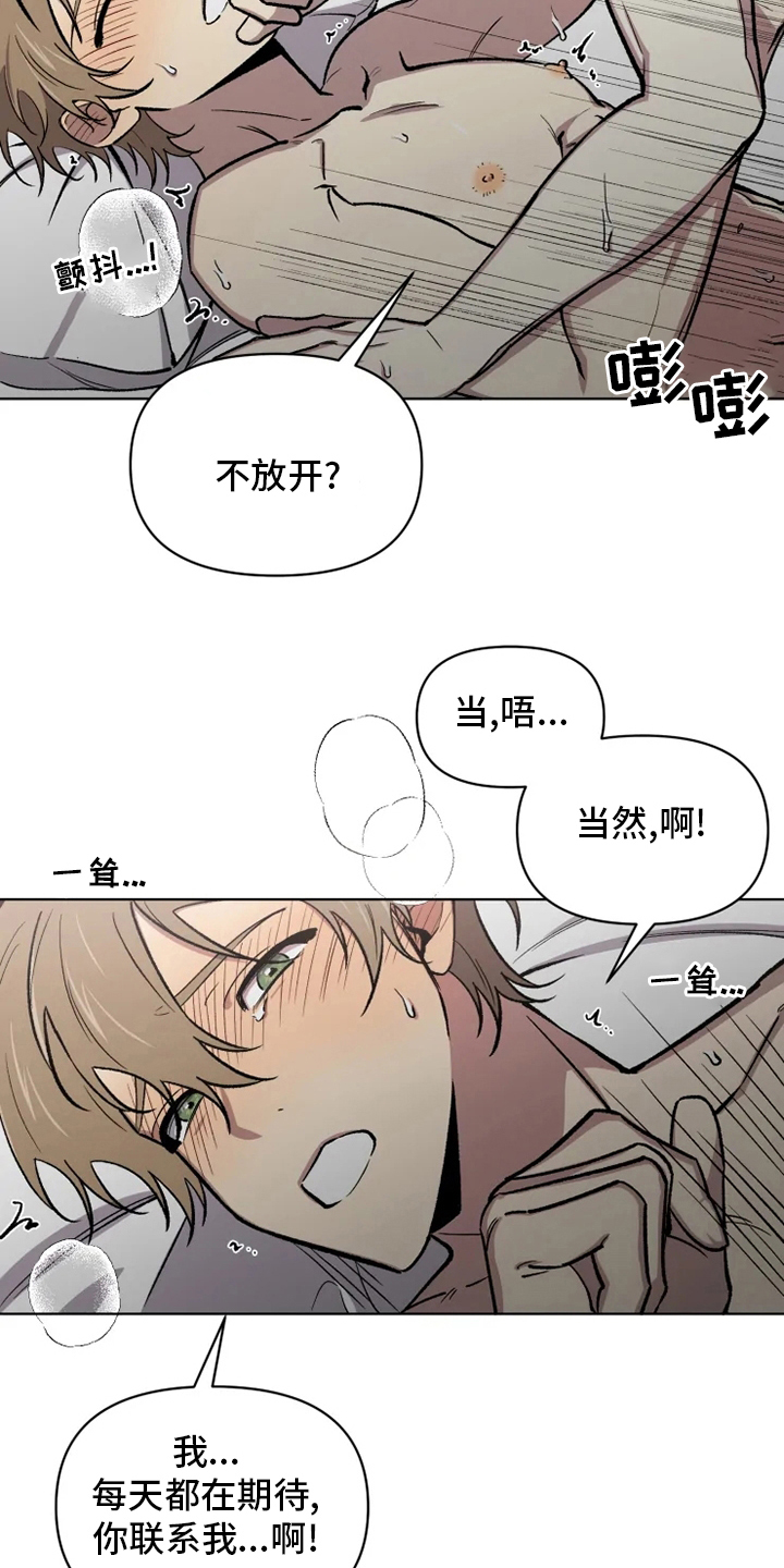 可疑的文科长漫画,第78章：【番外】捞出来1图