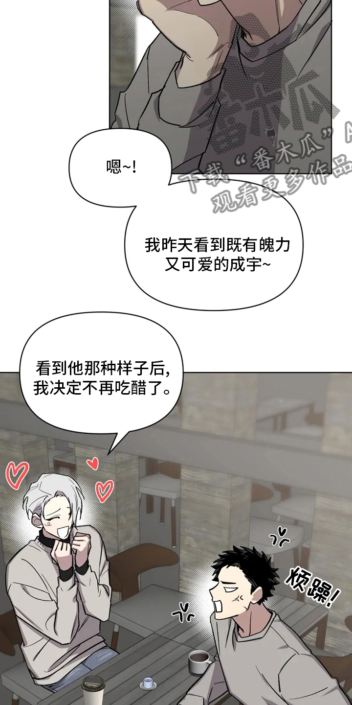 可疑的贵族怎么找漫画,第65章：【番外】认识的人1图