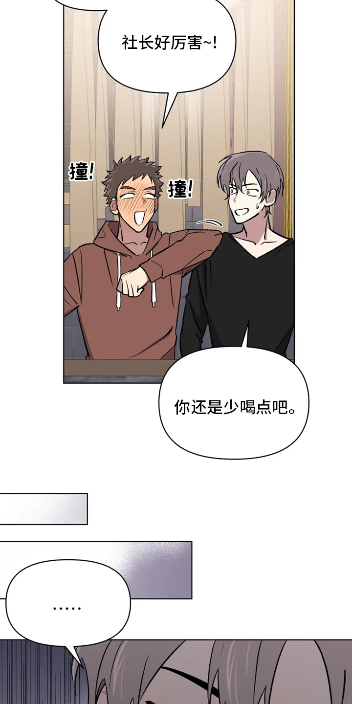 可疑的痕迹漫画,第63章：【番外】你在干什么2图