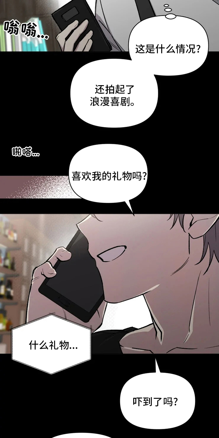 可疑的nst漫画,第79章：【番外完结】浪漫1图