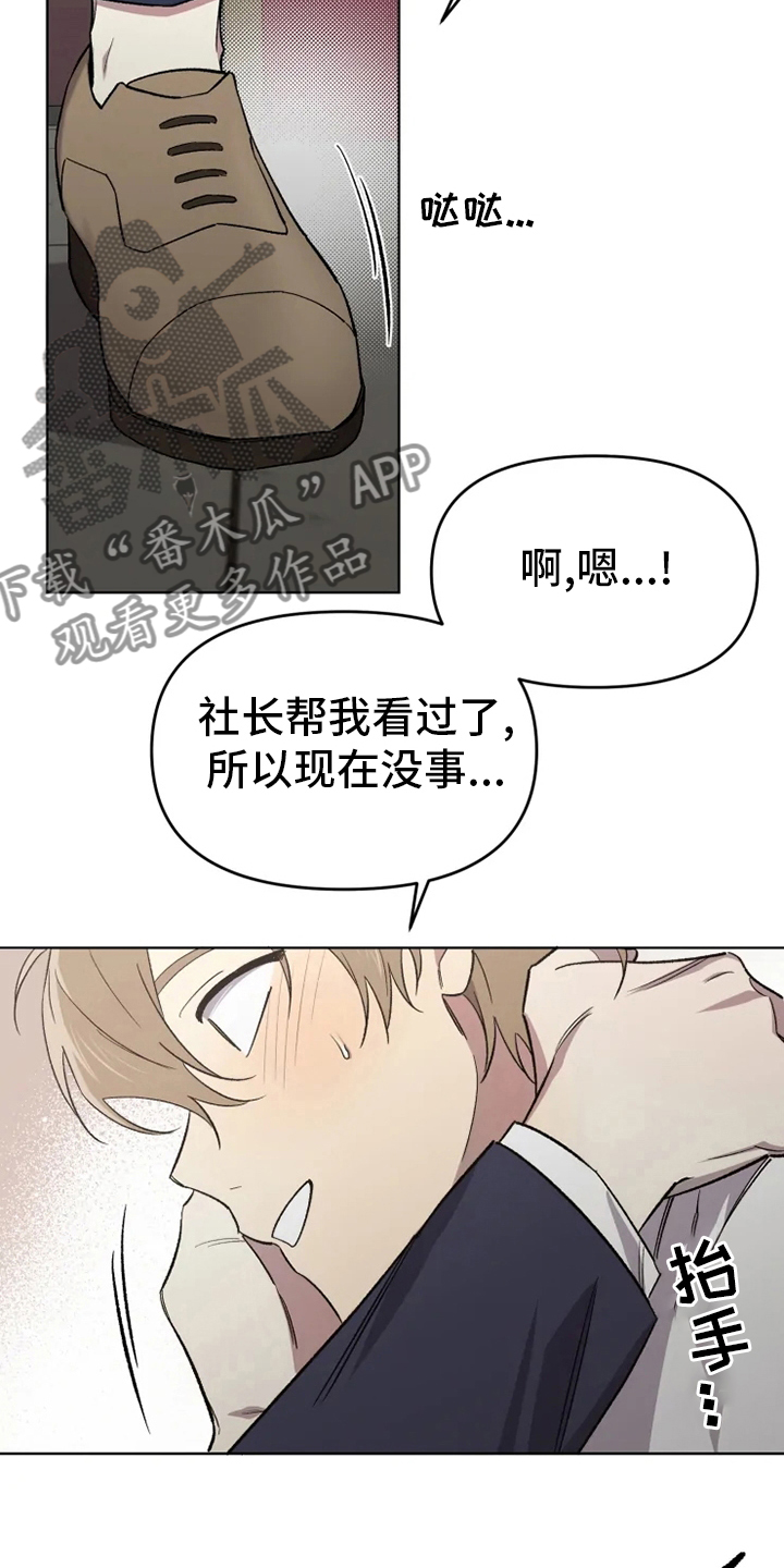 可疑的术古漫画,第57章：【番外】真讨厌1图