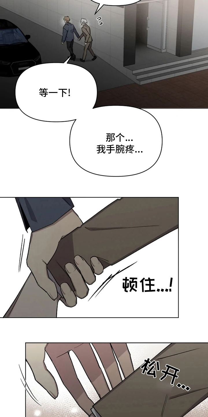 可疑的美容院热搜漫画,第64章：【番外】生气了吗1图