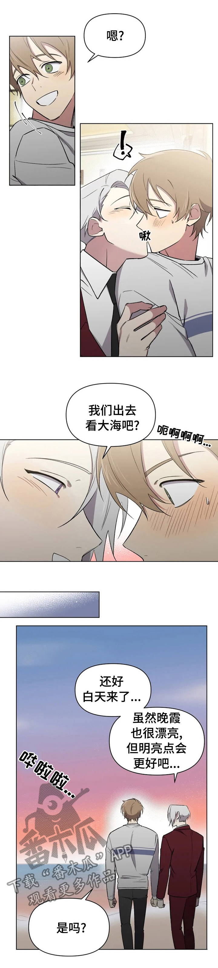 可疑的美容院》在线观看完整版漫画,第51章：负担2图