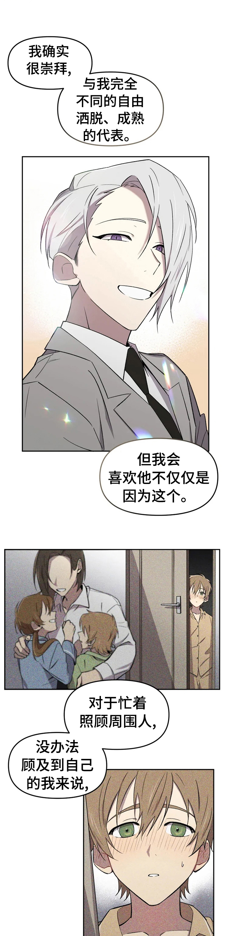 可疑的信徒漫画下拉式酷漫屋漫画,第36章：自己来看看吧1图