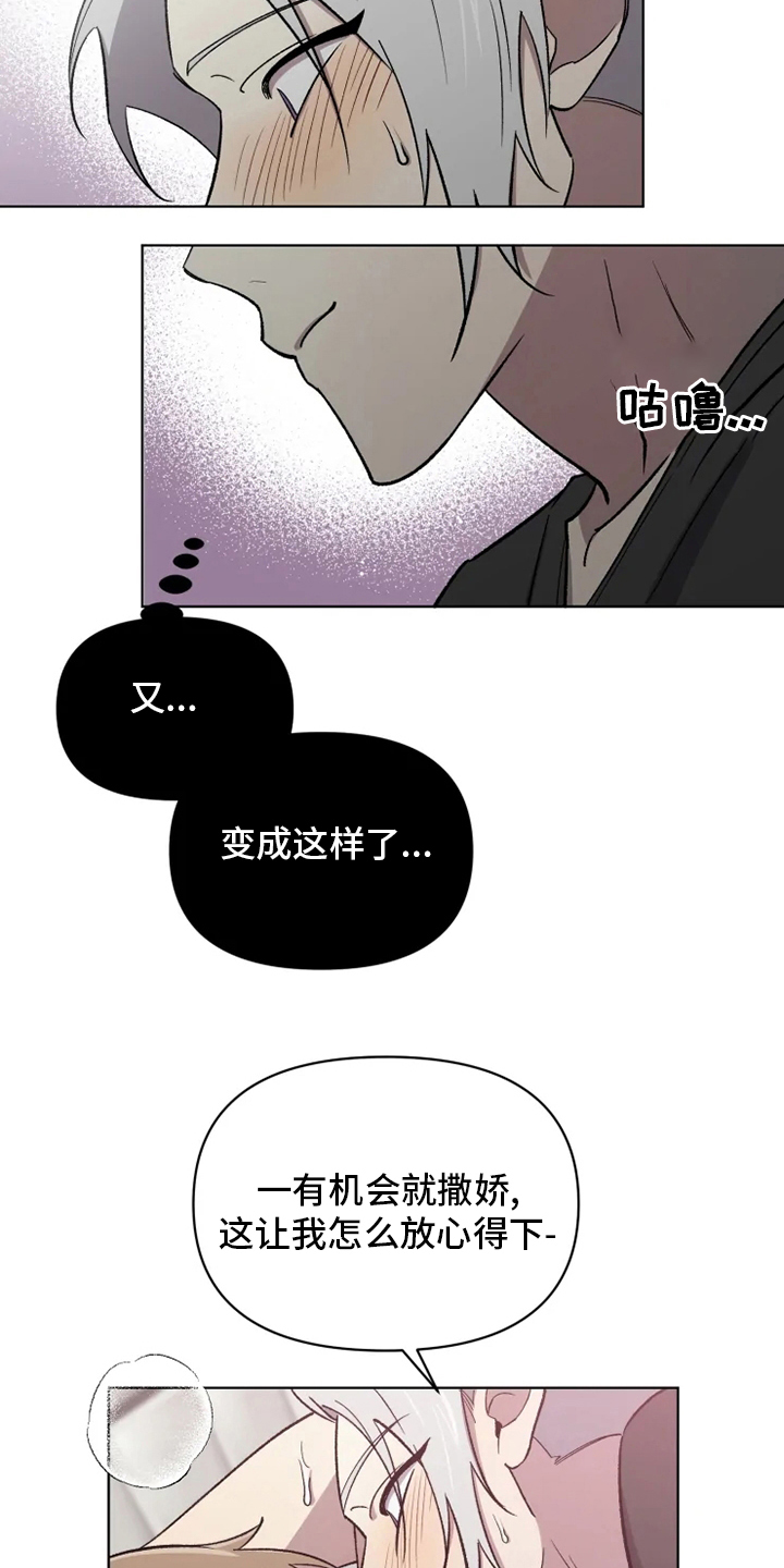 可疑的ktv韩国电影漫画,第70章：【番外】只要是你1图