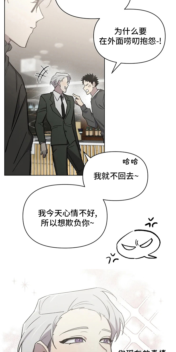 可疑的脚印怎么接漫画,第66章：【番外】搭话2图