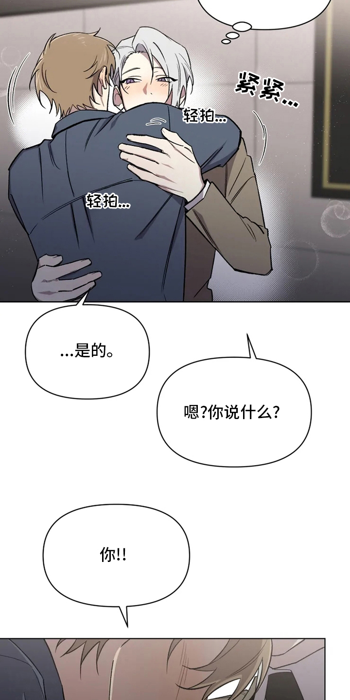 可疑的信徒韩漫未删减在线观看漫画,第65章：【番外】认识的人2图