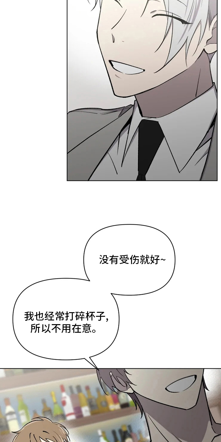 可疑的信徒番木瓜漫画,第62章：【番外】特别的2图