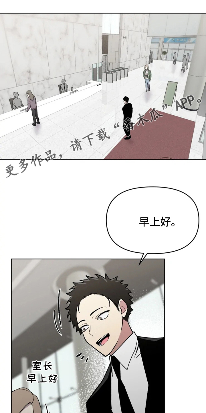 恐怖的信徒漫画,第54章：【番外】决心1图