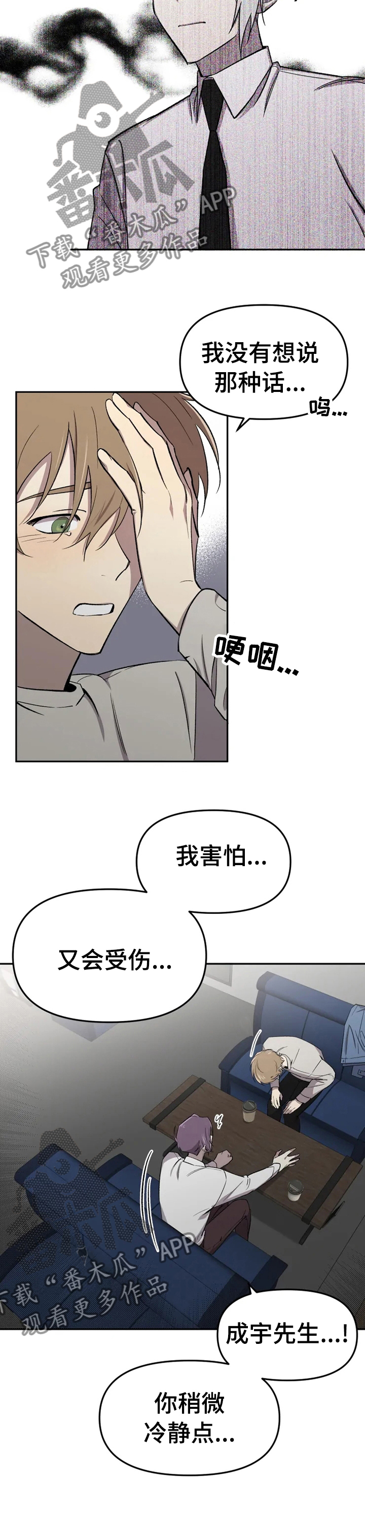 可疑的美容院的介绍漫画,第36章：自己来看看吧2图