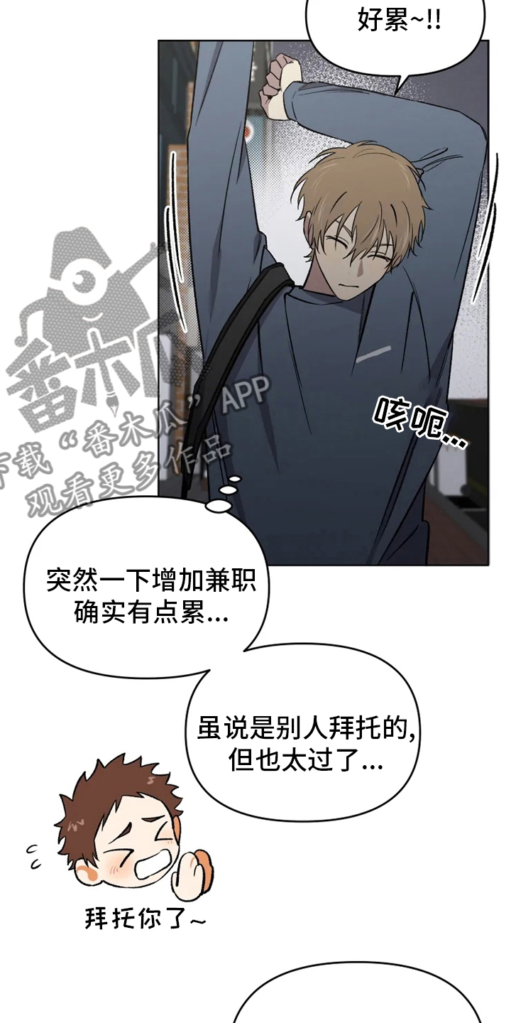 可疑的脚印怎么接漫画,第55章：【番外】鼓起勇气1图