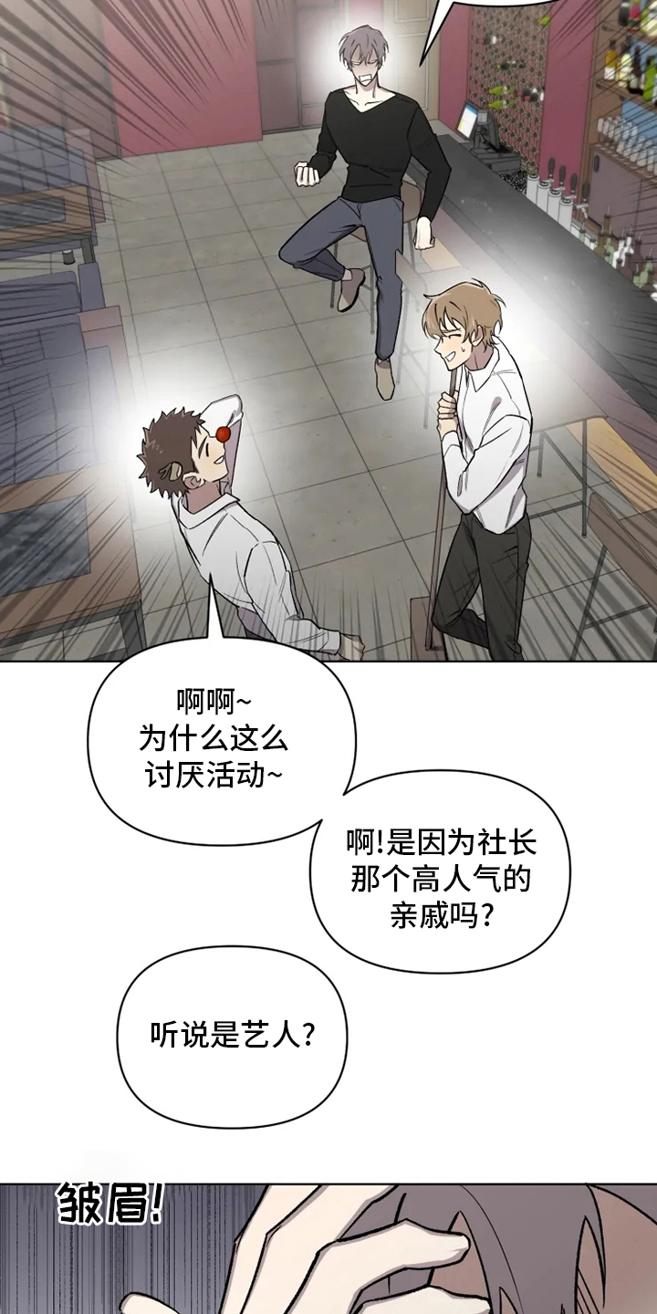 可疑漫画,第76章：【番外】活动2图