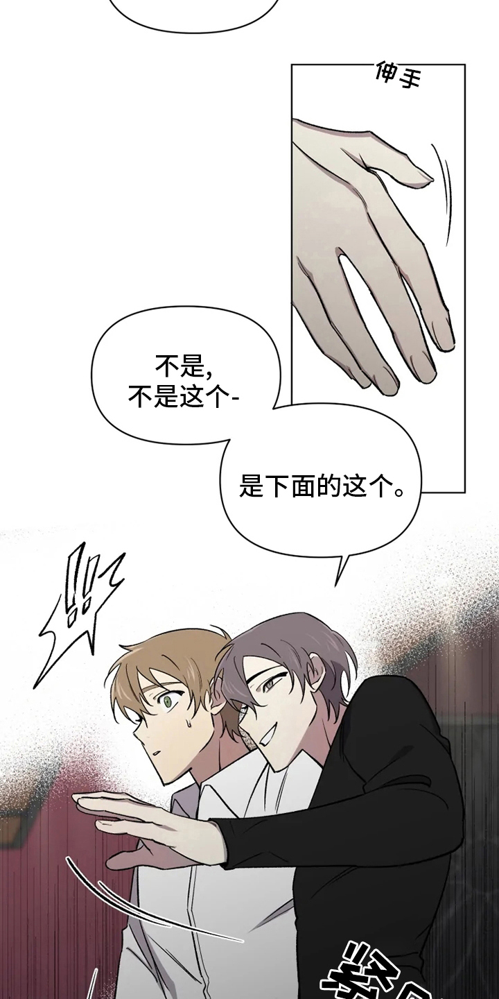 可疑的整容室2漫画,第61章：【番外】嫉妒2图