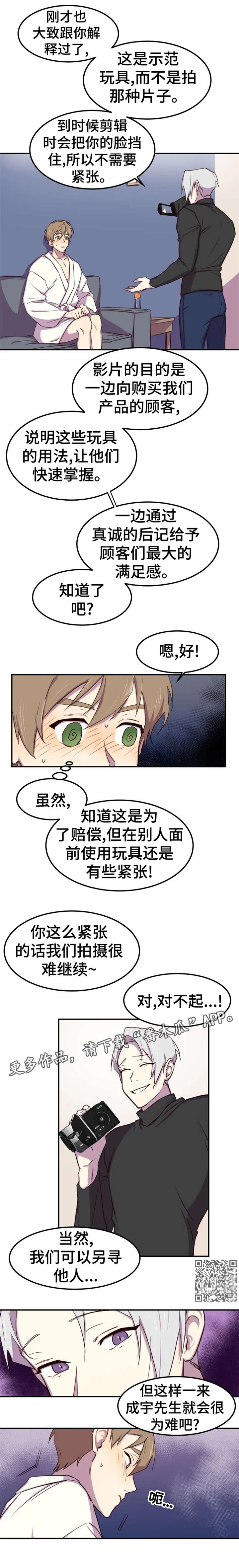 可疑的美容院的介绍漫画,第3章：对吗2图