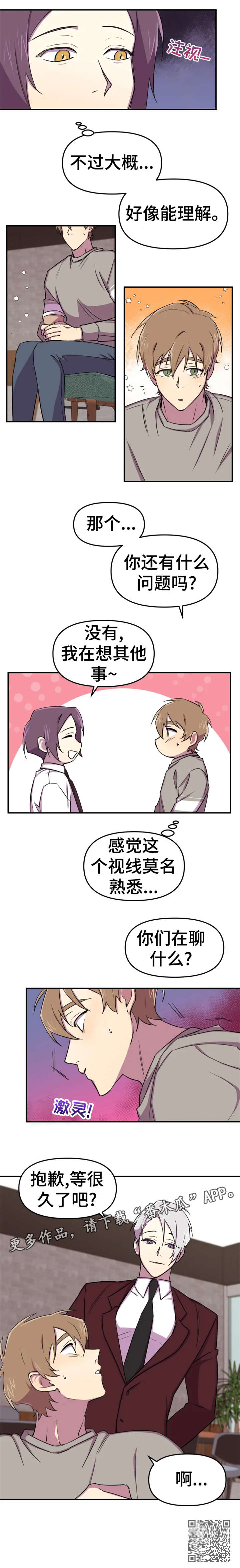 可疑的ktv韩国电影漫画,第8章：久等2图