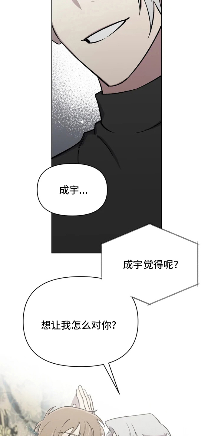 可疑的美容院2中字完整在线漫画,第73章：【番外】诚实2图