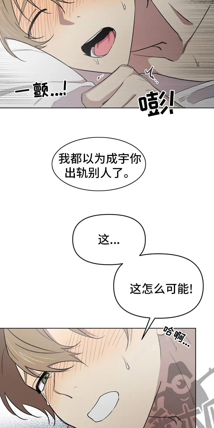 科意德新广播稿漫画,第56章：【番外】社长1图