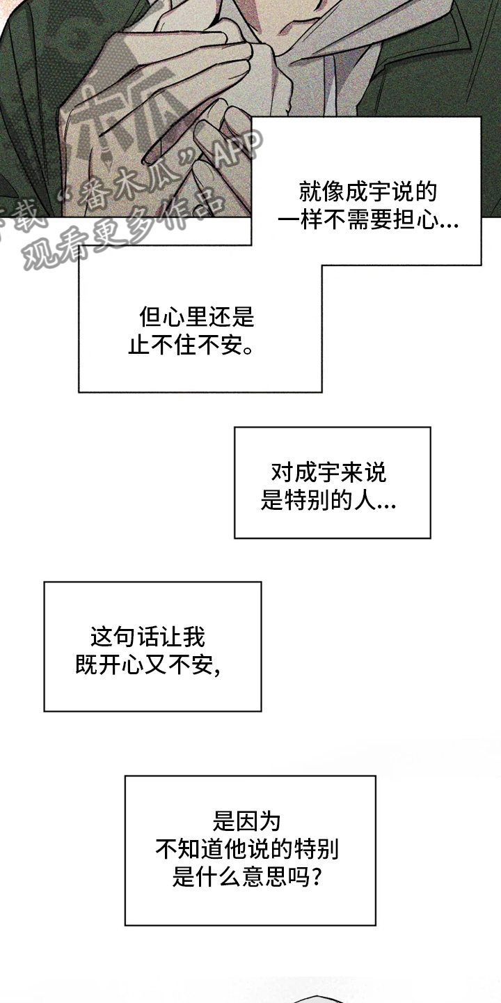 可疑的贵族怎么找漫画,第62章：【番外】特别的1图