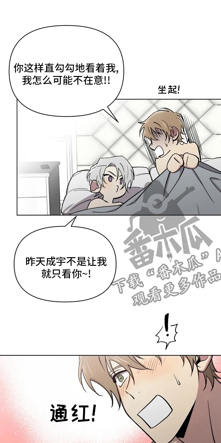 可疑的信徒漫画下拉式漫画,第74章：【番外】玩笑1图