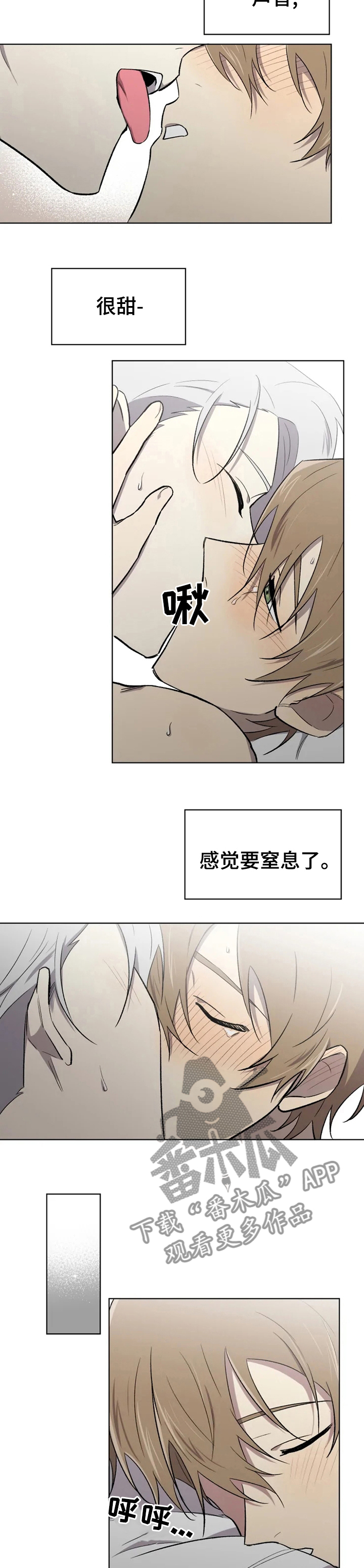 可疑的术古漫画,第41章：这就是喜欢吗1图