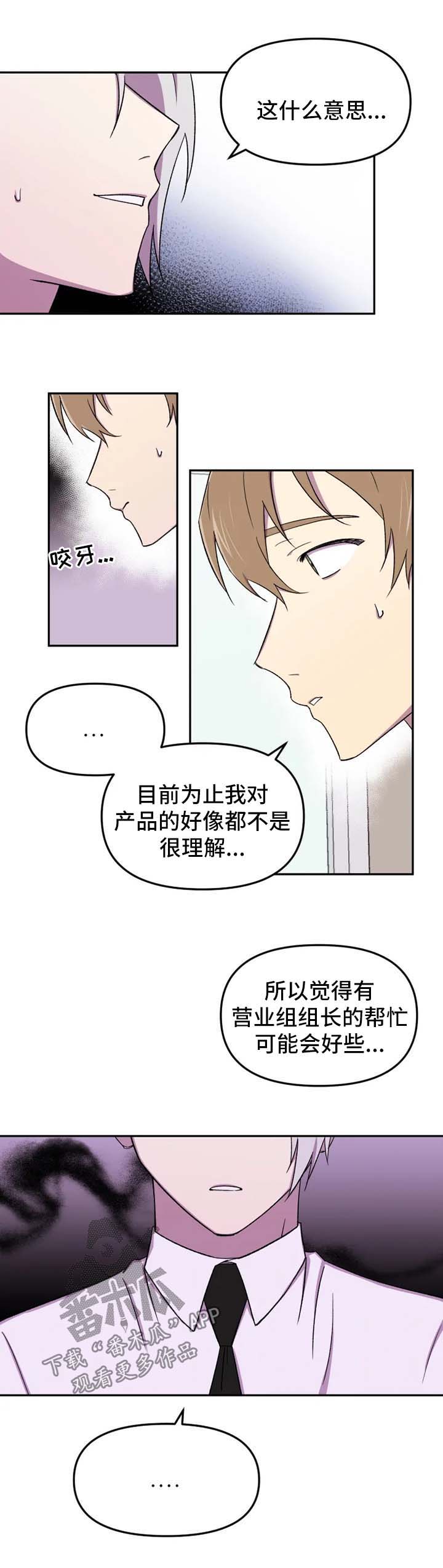 可疑的岳母电视剧大结局漫画,第26章：开始吧2图