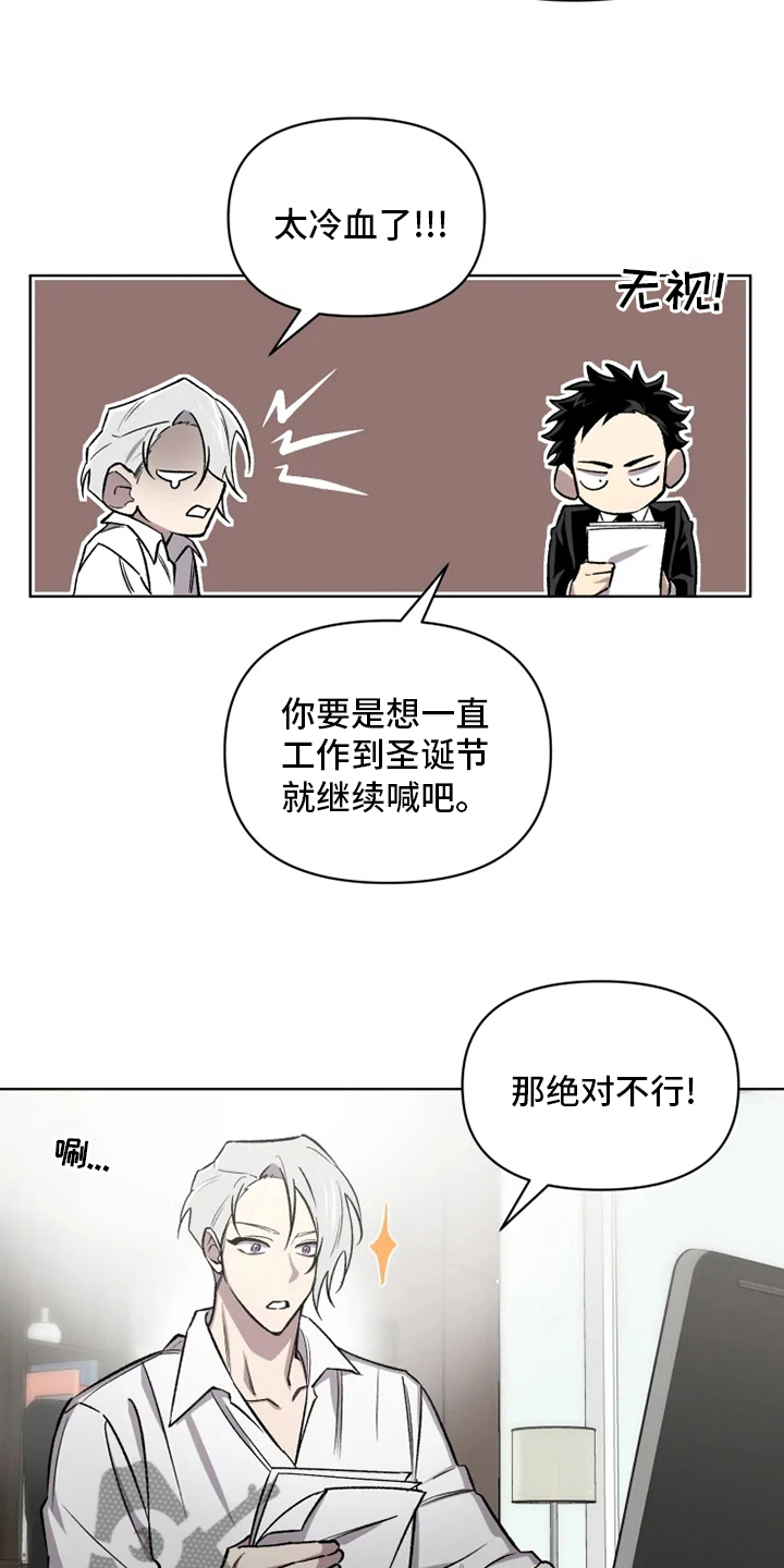 可疑的美容院的介绍漫画,第76章：【番外】活动1图