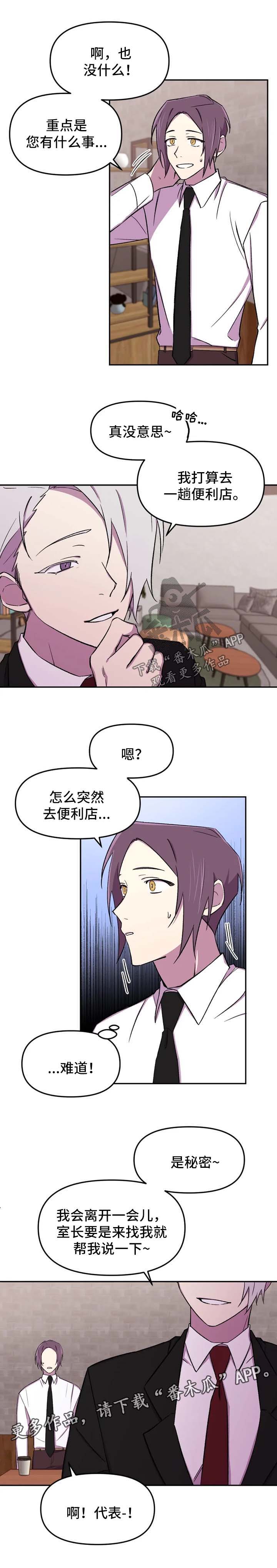 可疑的贵族怎么找漫画,第22章：不要多管闲事1图