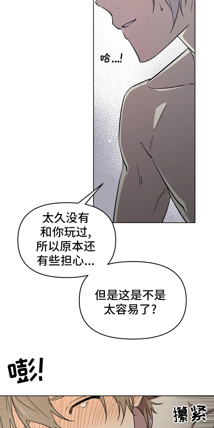 科意德新广播稿漫画,第56章：【番外】社长2图