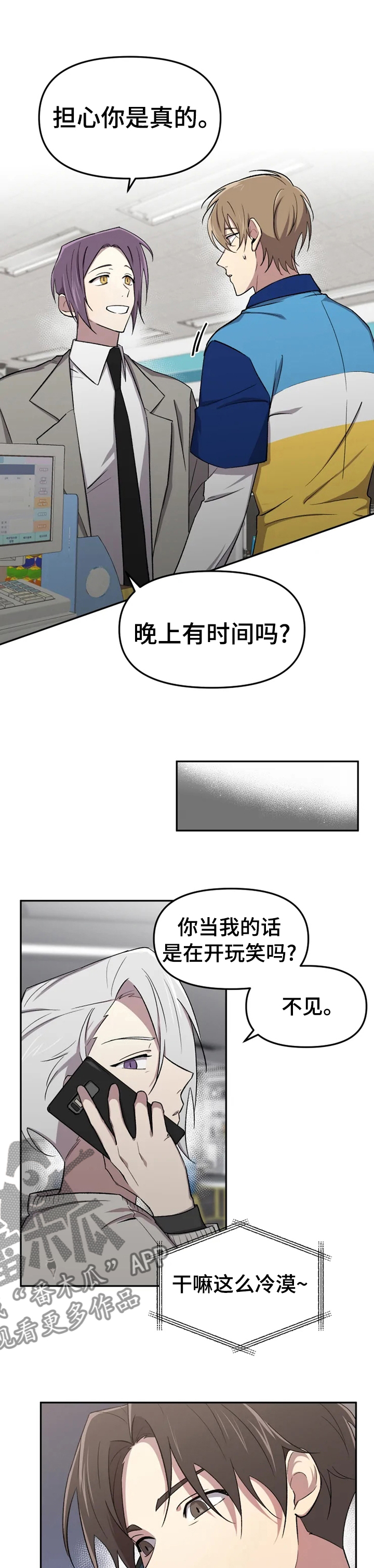 可疑的发型屋免费观看漫画,第33章：这就是开始吧1图