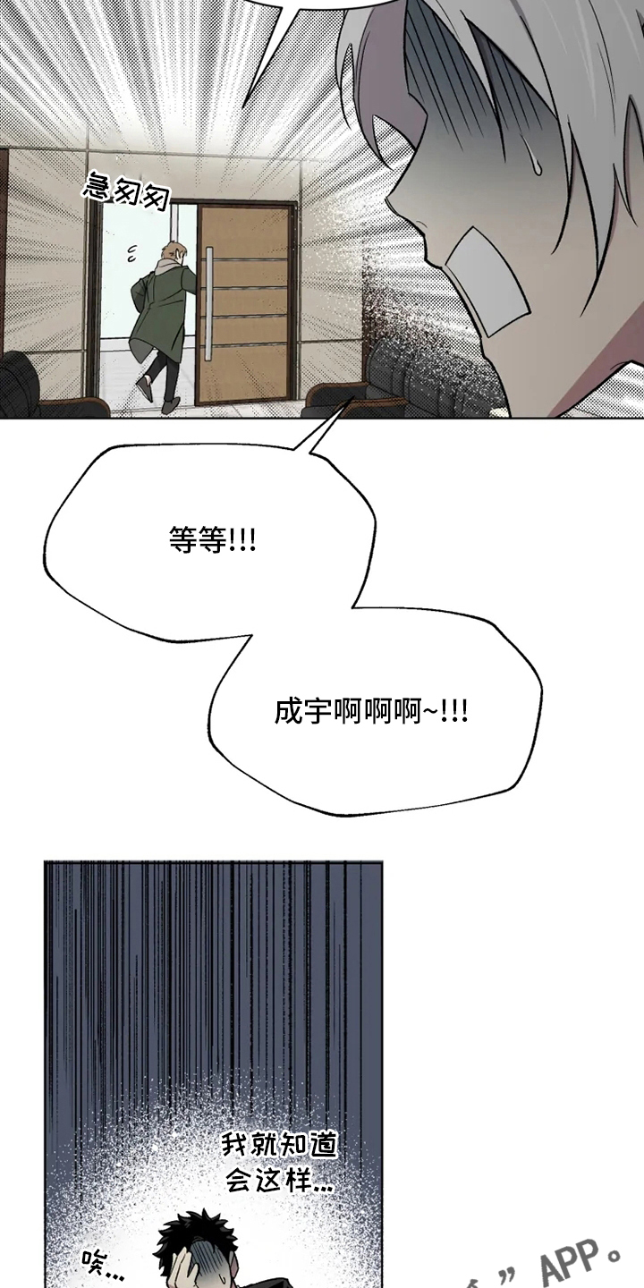 可疑的蹄印在哪漫画,第71章：【番外】称呼1图