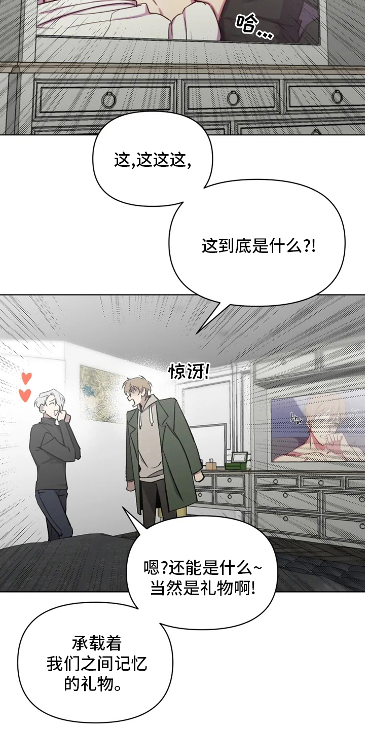 可疑的美容院的介绍漫画,第73章：【番外】诚实2图