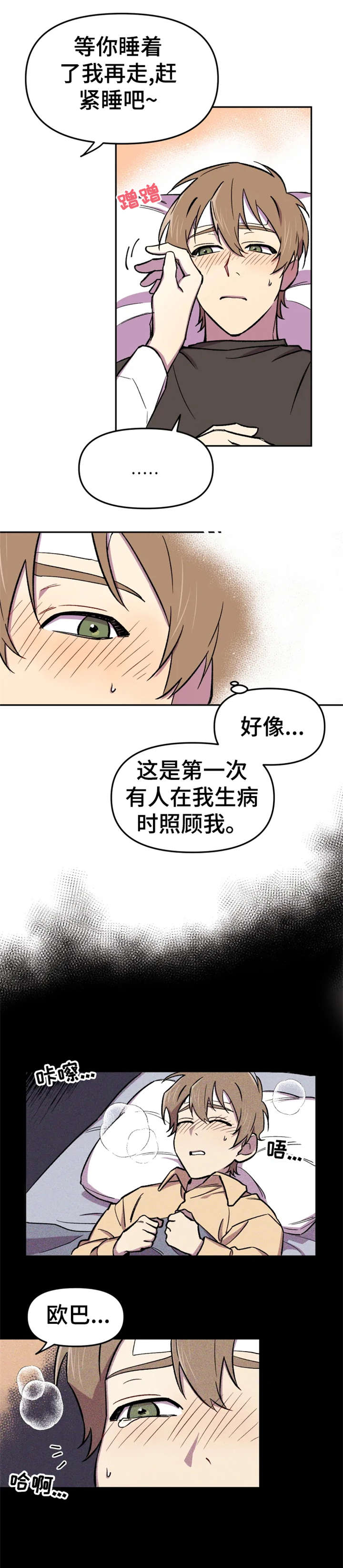 科意德新广播稿漫画,第16章：模特1图