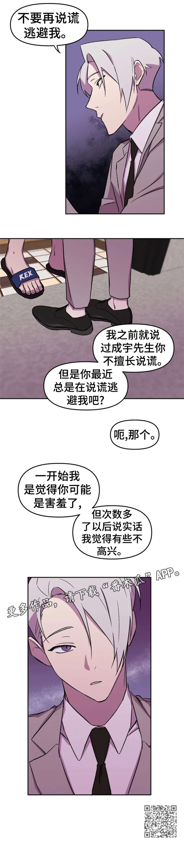 可疑的美容院2在线观看完整版无删减高清漫画,第15章：注视1图